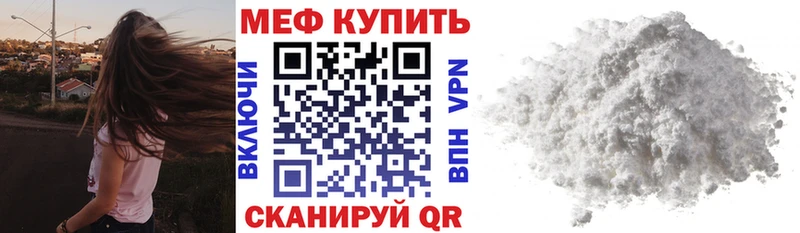 мега tor  Пугачёв  Мефедрон мука 