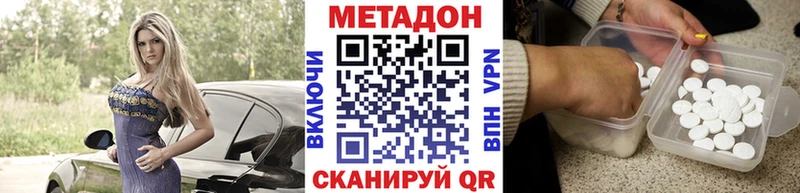 Метадон methadone  Пугачёв 